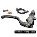 110.A263.30 ブレンボ ラジアルブレーキマスターシリンダー 15RCS (110-A263-30) バイク ブレーキレバー (brembo-brake-rcs)