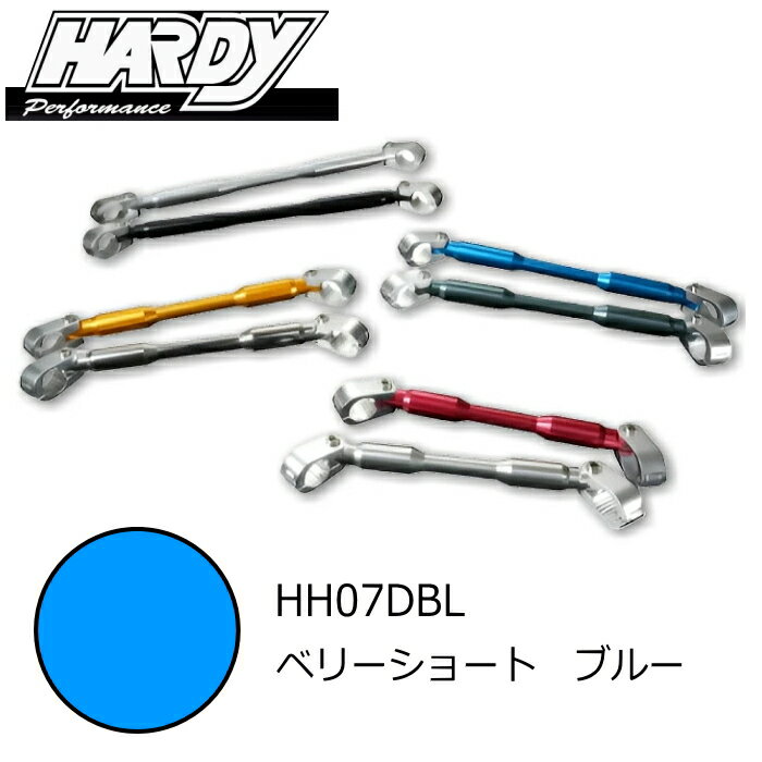[処分特価]【HARDY】HH07DBL ハーディ EZアタッチメント ハンドルブレース ベリーショート (ブルー) 198mm ※取付ハンドル幅目安:650mm～680mm バイク ROUGH&ROAD ラフ＆ロード