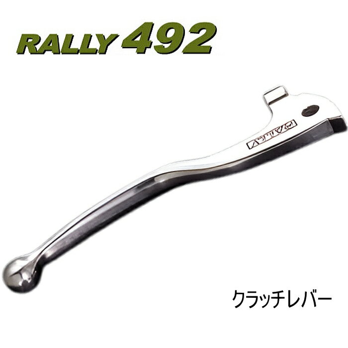 RY49203 ラリー RALLY492 ノーマルリプレイスタイプ クラッチレバー HC-2 (HONDA : XR250R(ME06)/600R) バイク ホンダ ROUGH&ROAD ラフ＆ロード