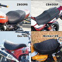 【ラフアンドロード】RR7572 メッシュシートカバー LONG (モンキー125, ダックス125, GB350, CB400SF, Z900RS, Vストローム250) バイク ROUGH ROAD ラフ＆ロード