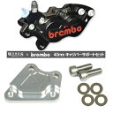 【WORKS QUALITY】WQ28-13014 brembo40ミリキャリパーサポート・キャリパーセット 左用 レーシング BK/RDロゴ (YAMAHA)...
