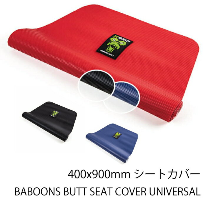 XG-2642 エックスグリップ BABOONS BUTT シートカバー ユニバーサル