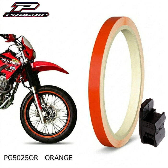 【PROGRIP】PG5025OR プログリップ ホイールテープ ガイドパーツ付き (ORANGE、オ...