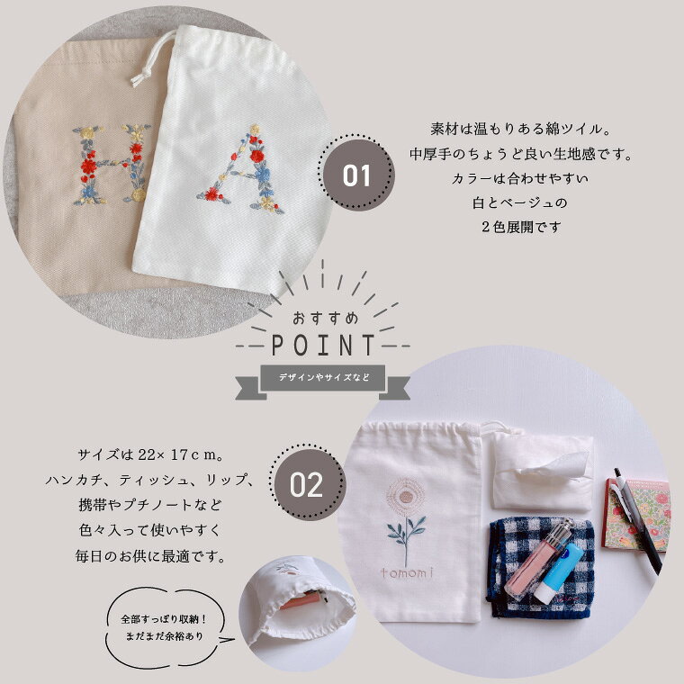 【アルファベット】【刺繍】巾着　巾着袋　バッグ　A-Zまで オーダー お花　花束　...