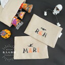 【ハロウィン】【名入れ】【ティッシュケース】名前 オーダー 刺繍 プレゼント 子供 お礼 プチギフト お祝い 記念品 子供 お誕生日 ギフト ベージュ halloween-02