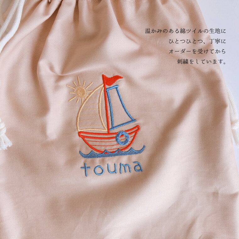 消費税無し オーダー お名前 刺繍 入園 入学 子供 男の子 入園祝い 入学祝い お誕生日 お祝い お礼 通園 通学 プチギフト プレゼント 飛行機 船 乗り物 Www Ashofi Org