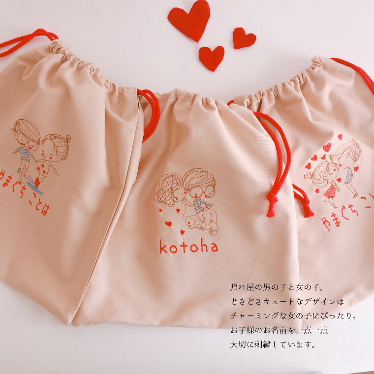 【メール便無料】【お着替え袋】【名入れ】オーダー お名前　刺繍　入園　入学　子...