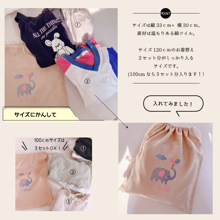【メール便無料】【お着替え袋】【名入れ】オーダー お名前　刺繍　入園　入学　子...