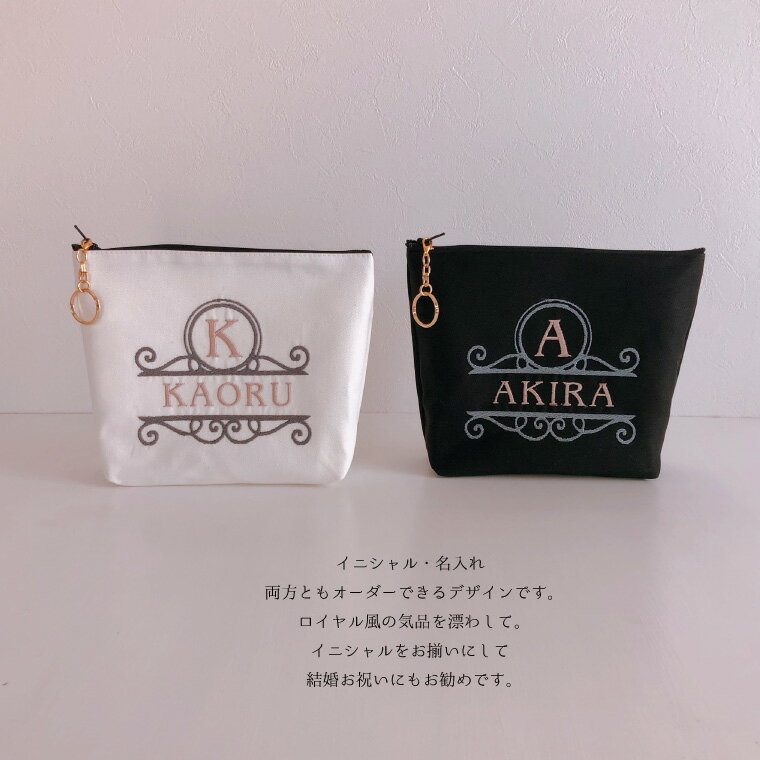 【メール便無料】【ポーチ】【名入れ・イニシャル】 オーダー 刺繍 化粧ポーチ 白/...