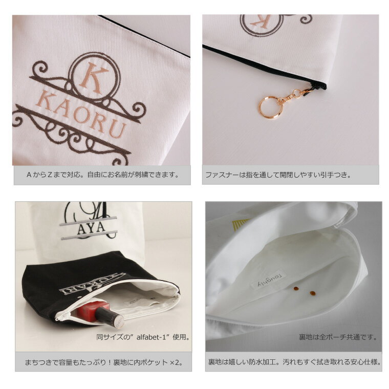 【メール便無料】【ポーチ】【名入れ・イニシャル】 オーダー 刺繍 化粧ポーチ 白/...