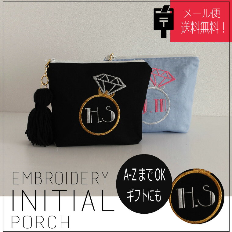 【メール便無料】【ポーチ】【イニシャル】オーダー 刺繍 ポーチ 青/黒 タッセル プレゼント 指輪　リ..