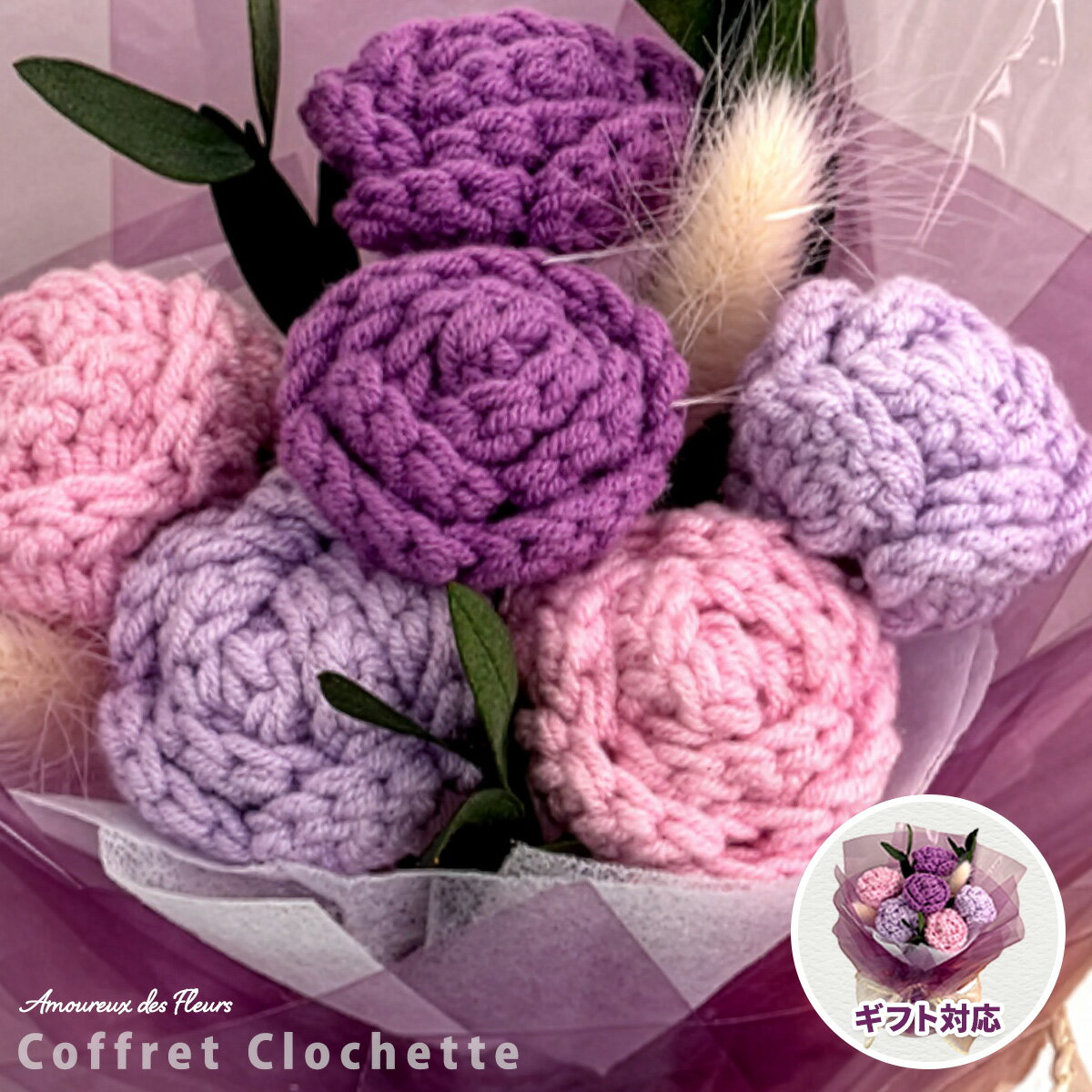 樂天商城 - 【ギフト対応】ニットフラワー ブーケ ニットフラワーブーケ かわいい ハンドメイド 手編み インテリア お花 花束 枯れない花 造花 毛糸 母の日 ギフト プレゼント 誕生日 卒業式 送別会 お礼 コフレ・クロシェット ブルー アムール・デ・フルール ラッピング