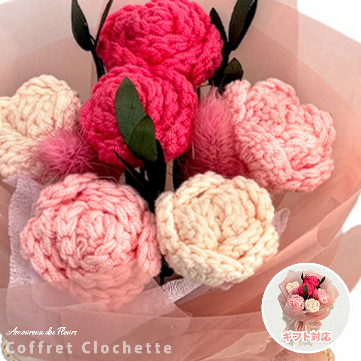 樂天商城 - 【ギフト対応】ニットフラワー ブーケ ニットフラワーブーケ かわいい ハンドメイド 手編み インテリア お花 花束 枯れない花 造花 毛糸 母の日 ギフト プレゼント 誕生日 卒業式 送別会 お礼 コフレ・クロシェット ブルー アムール・デ・フルール ラッピング