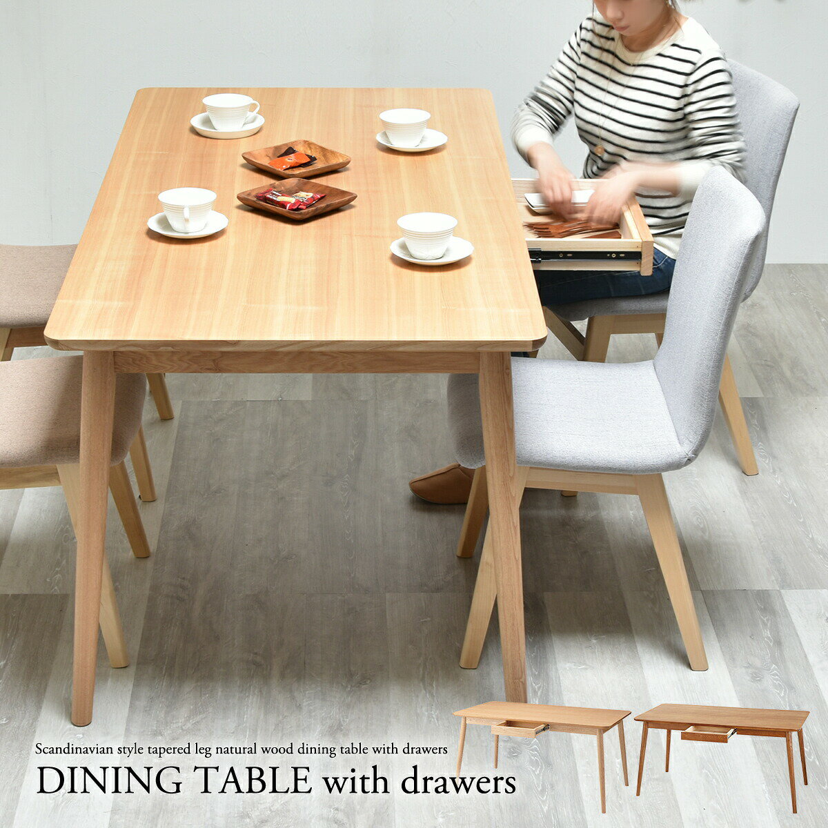 Rakuten - 【クーポン配布中】ダイニングテーブル 150cm 引出し付き おしゃれ ダイニング 天然木 食卓テーブル ブラウン ナチュラル 収納付き 食卓机 木製 北欧 食卓 4人掛け 2人掛け ファミリー 木製 かわいい 人気 モダン ミッドセンチュリー シンプル カフェ デスク