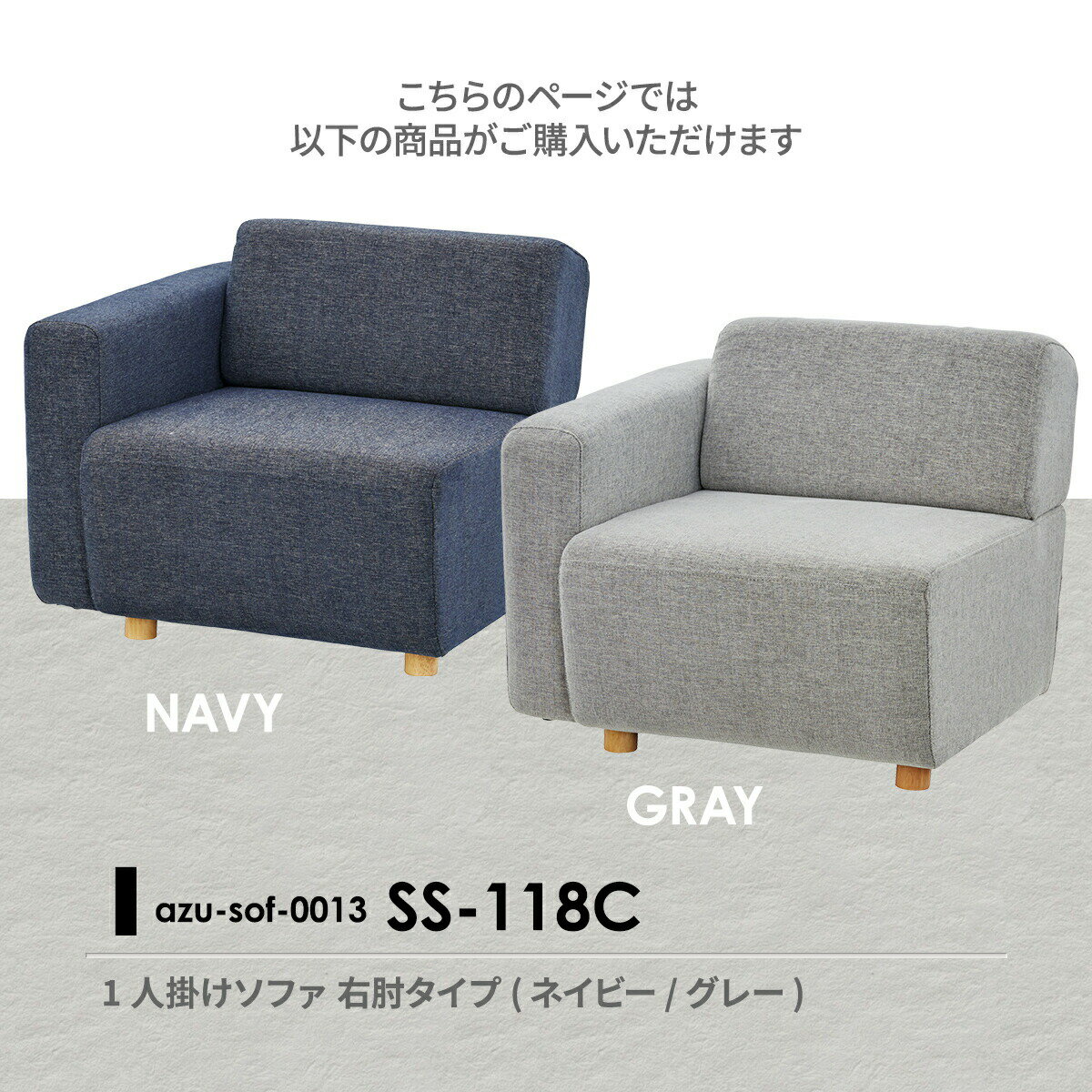 CUBE 右ひじアームレストソファ 片肘ソファ(向かって左肘) 一人掛け ひとり掛け 1人掛け ラウンジチェア 別売りユニットとセットでコーナー配置 L字配置 対面配置 I字配置 組合せ自由自在 組み合わせ 北欧モダン おしゃれ [2]