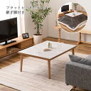 【クーポン配布中】こたつ こたつテーブル おしゃれ 105cm 大理石調 継脚 炬燵 コタツ こたつ台 テーブル ローテーブル センターテーブル 長方形 省スペ...