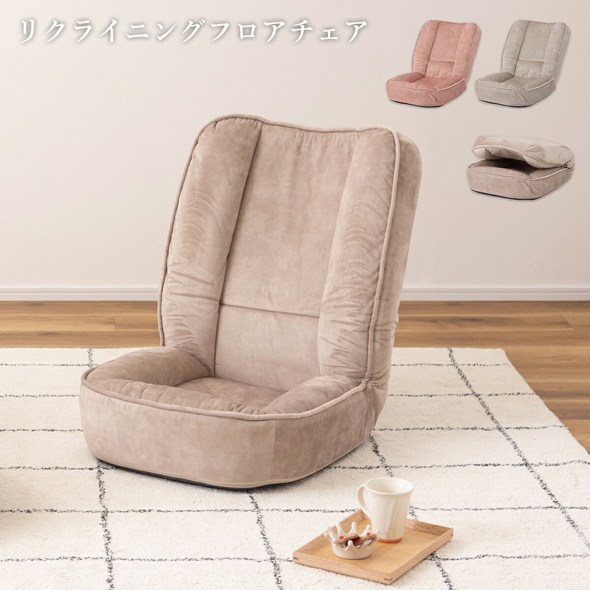 チェア座椅子リクライニング6段階コ...