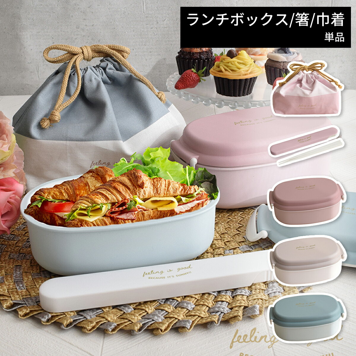 樂天商城 - ランチボックス 弁当箱 1段 レディース 女性 おしゃれ かわいい 日本製 マットカラー くすみカラー 大人かわいい 大容量 仕切り付き 電子レンジ対応 食洗機対応 保冷 巾着 箸セット幅17.8cm 奥行11cm 通勤 通学 OL 学生 人気 くすみ ピンク ブルー ホワイト アイボリー
