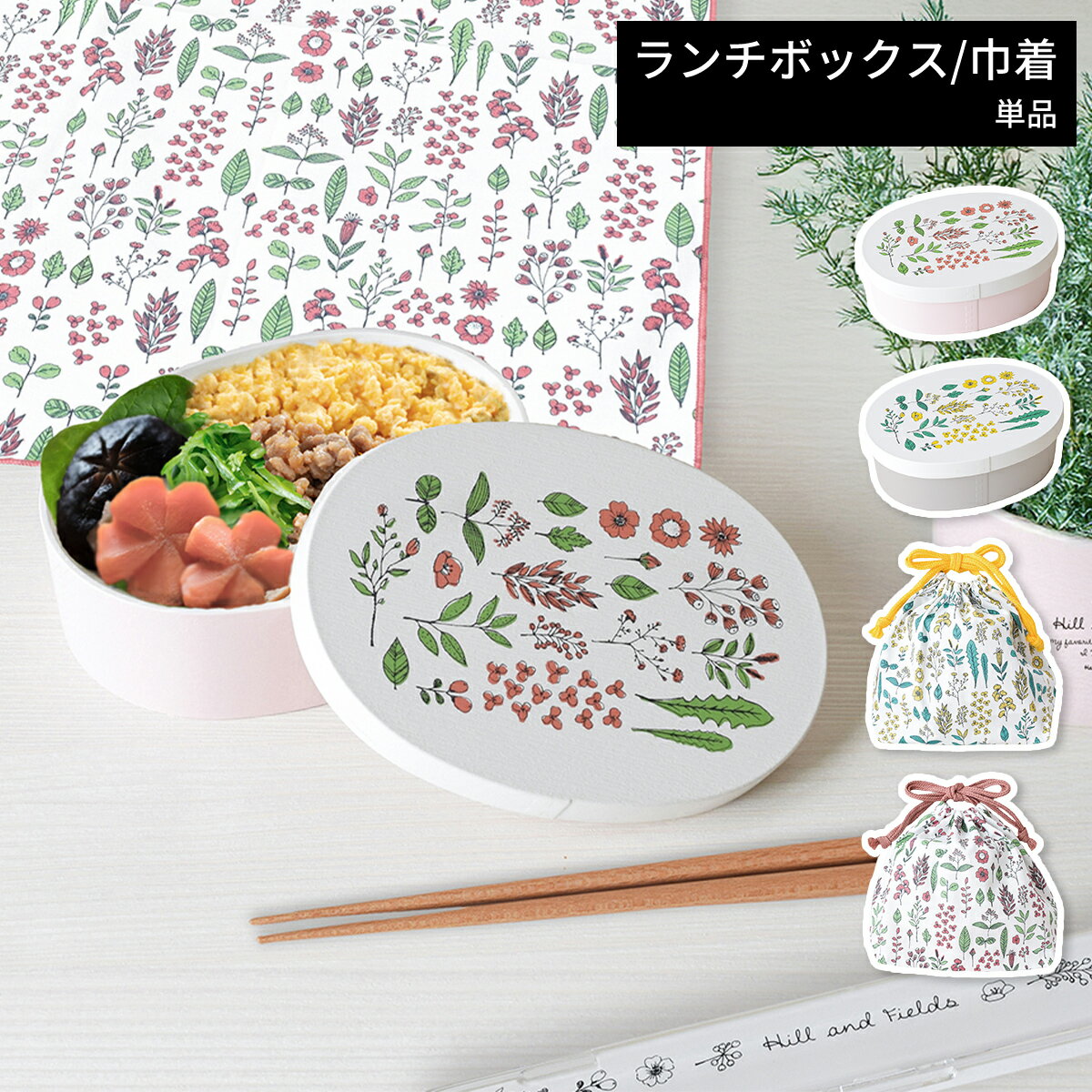 樂天商城 - 【5/6まで最大P10倍】ランチボックス 弁当箱 わっぱ風 1段 500ml レディース 女性 おしゃれ かわいい 日本製 木目調 花柄 大人かわいい ナチュラル 仕切り付き 電子レンジ対応 食洗機対応 巾着付き 幅15.9cm 奥行11.7cm 通勤 通学 OL 学生 人気 ピンク イエロー グレー
