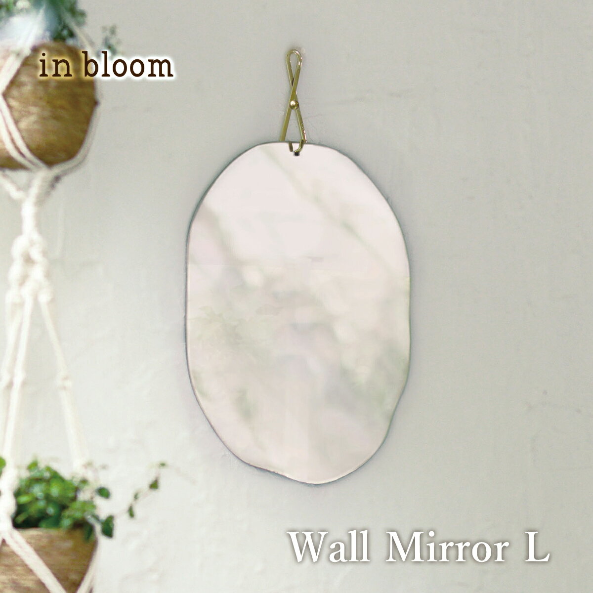 【11/27まで最大P10倍】ミラー 壁掛けミラー おしゃれ かわいい 真鍮 フック 吊り下げ ブラスウォールミラーL 割れにくい アクリルミラー デザイン シンプル 北欧 玄関 洗面所 ゴールド 金色 メイク 化粧 ヴィンテージ アンティーク inbloom インブルーム クレエ Creer
