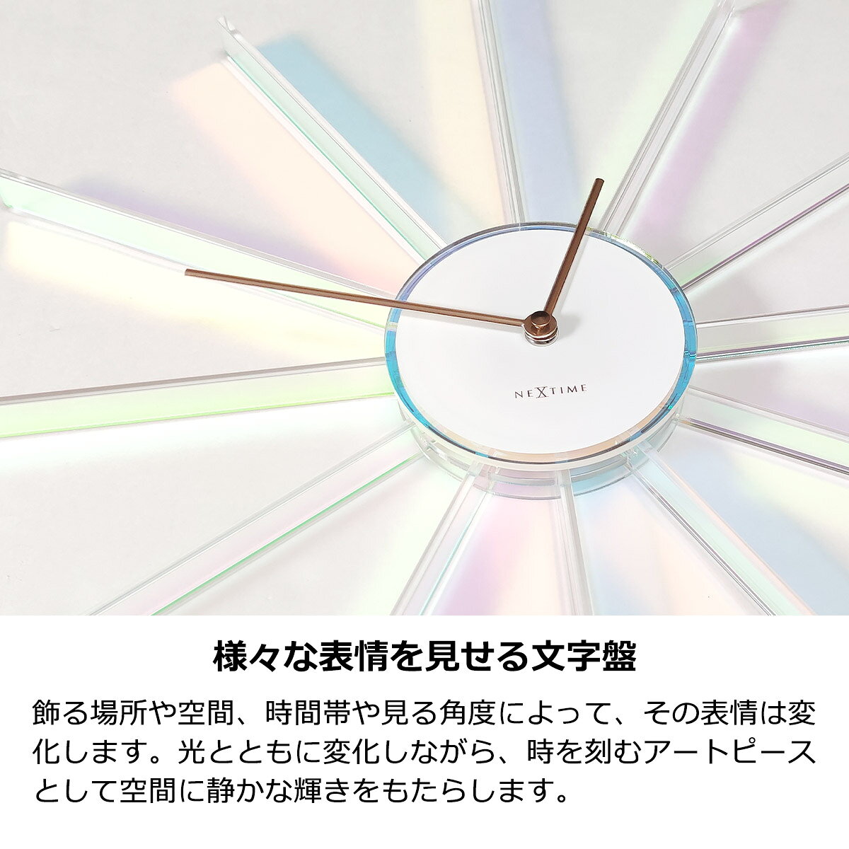【8/16までP10倍】掛け時計 おしゃれ 北欧 50cm 壁掛け時計 スイープムーブメント オーロラ 虹色 透明 放射状 かわいい アクリル サンバースト 音がしない 静音 モダン ミッドセンチュリー ダイニング リビング 大きい 寝室 Prism Radiant Clock ネクスタイム NXT-J063 [3]