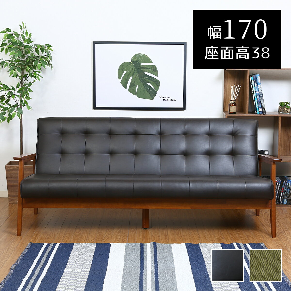 樂天商城 - ソファ ソファー チェア インテリア 家具 幅170cm 2人掛け 1人掛け 北欧 天然木 布 ファブリック 厚手 PUレザー 肘付き 肘掛け 2P 1P 組立品 おしゃれ 可愛い デザイナーズ モダンリビング シンプル ワンルーム コンパクト ウレタン ロボット掃除機