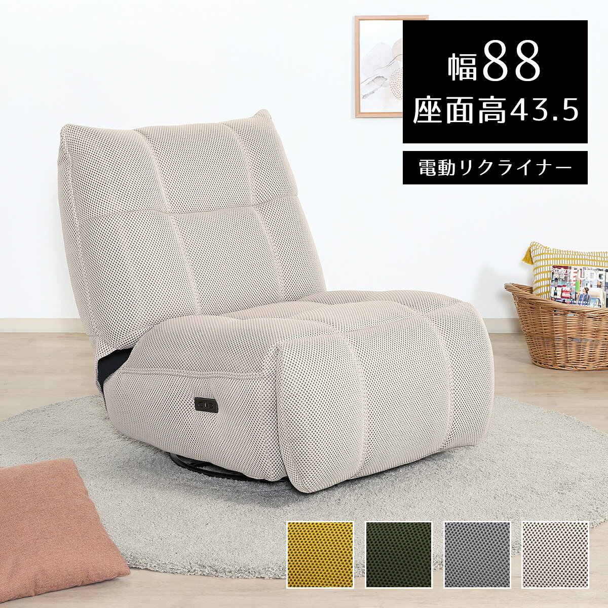 Rakuten - 電動ソファ ソファ ソファー チェア インテリア 家具 幅88cm 1人掛け 無段階 リクライニング リモコン付き USBポート 布 メッシュ 収納付き ポケット クッション 肘無し 肘掛けなし フットレスト 1P 組立品 おしゃれ シック モダンリビング シンプル ワンルーム ウレタン