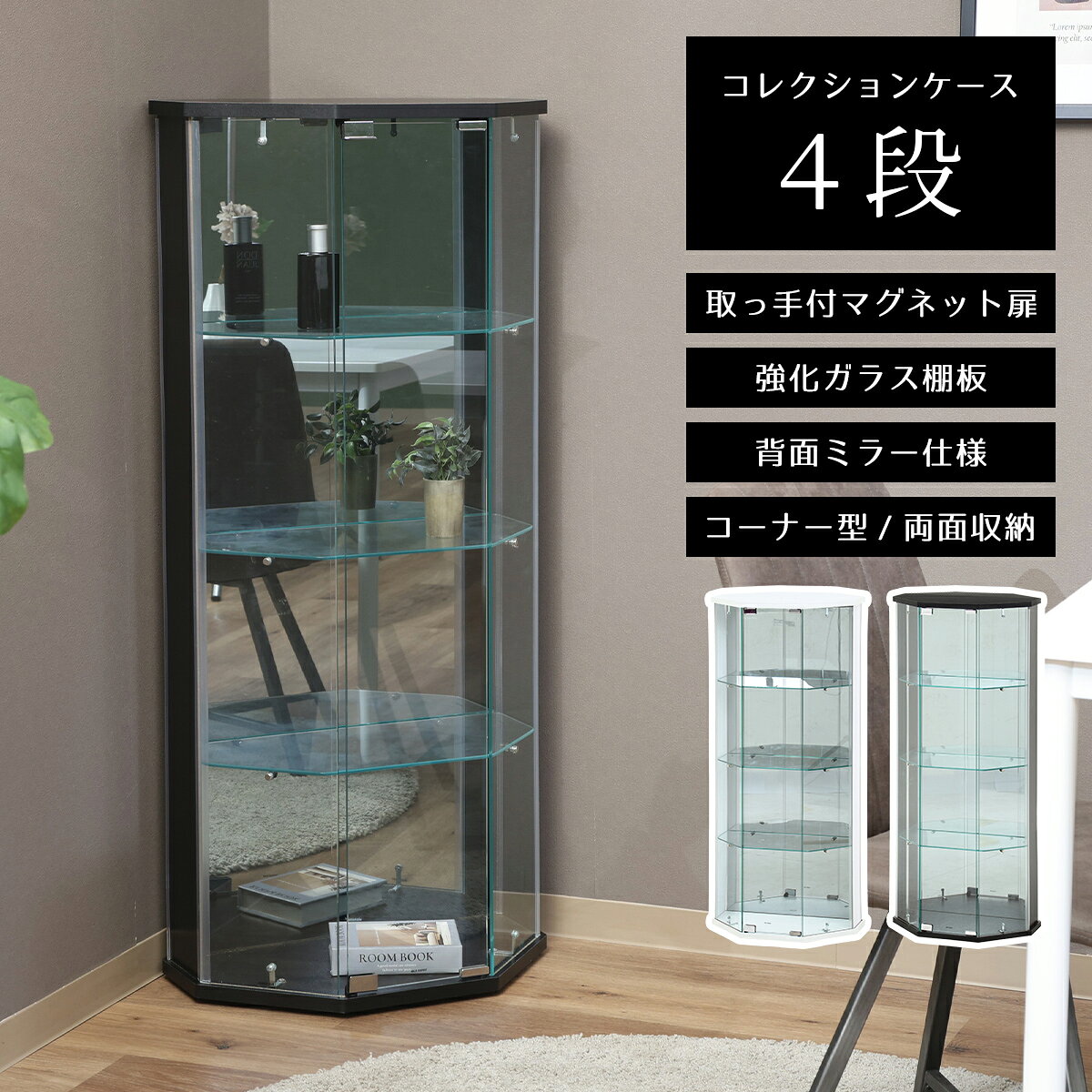 楽天市場】収納棚 扉付き キャスター（コレクションケース