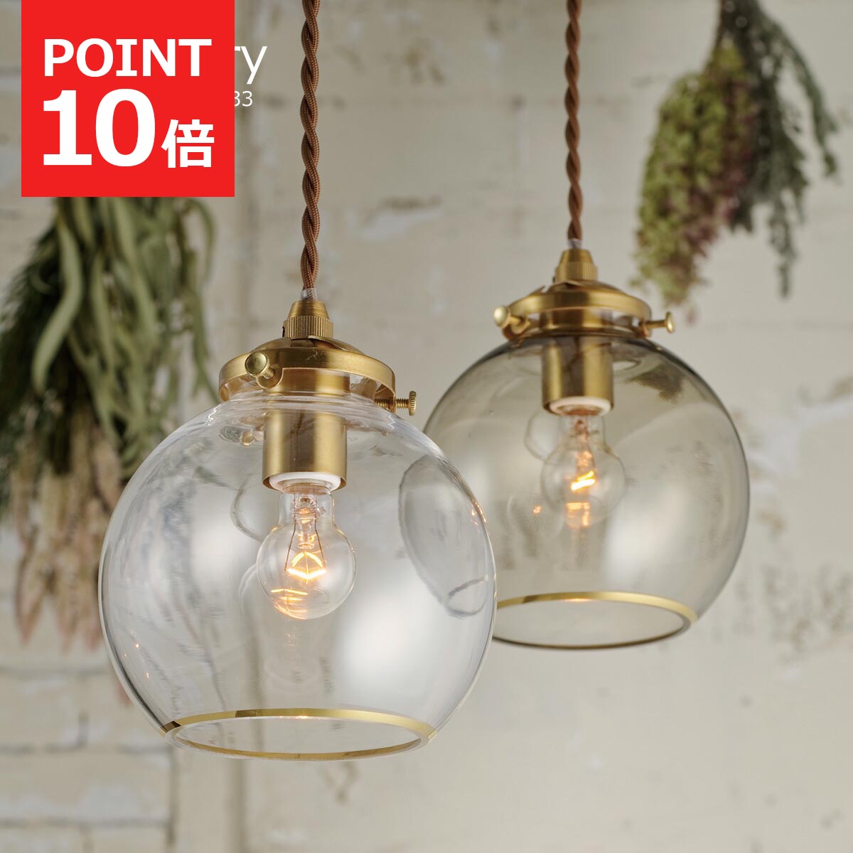 ペンダントライト おしゃれ ガラス 1灯 白熱球付き LED対応 ポメリー Pommery 照明器具 天井照明 モダ..