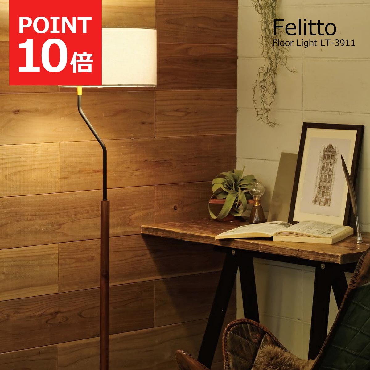 ե饤̲Ǯդɾɥ饤ȾܾեåFelittoLT-3911ʥ륷ץȥơƥLEDбեץӥ󥰿ɽߥåɥ꡼