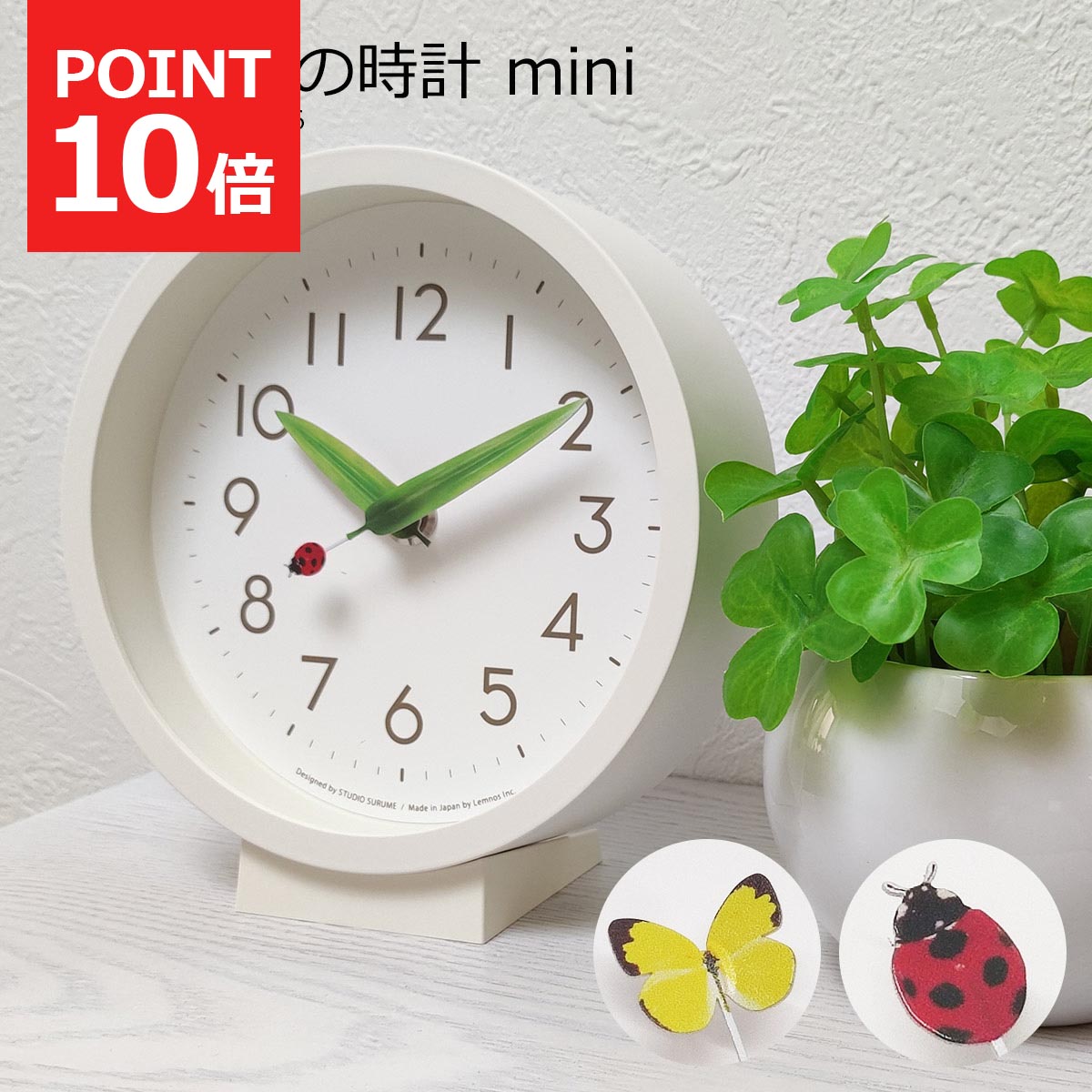 置き時計 卓上時計 おしゃれ 北欧 時計 モダン テーブルクロック とまり木の時計 mini 掛け時計 SUR20-..