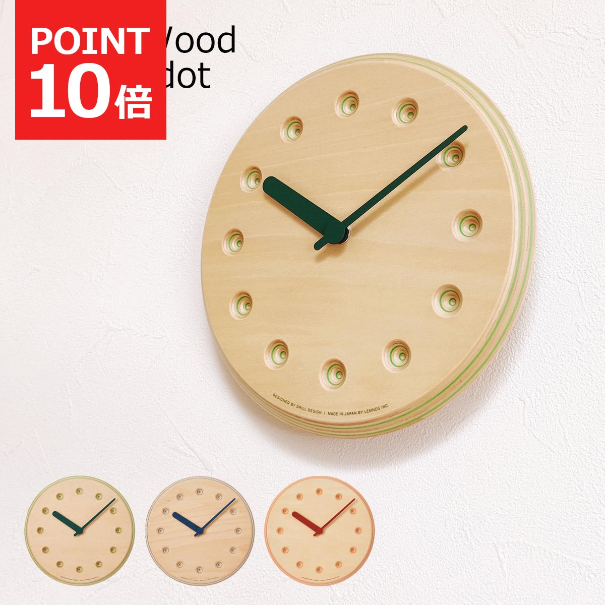 商品説明 色を付けた再生紙と木の板を何層も重ね合わせたペーパーウッドと呼ばれる合板素材を使った掛け時計です。少し小ぶりな直径22cmサイズです。素材そのものの良さを楽しめるデザインに仕上げました。指標を表すラインは表面を掘ることで表現。掘る...