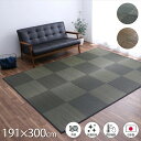 【先着半額クーポン配布中】い草 ラグ カーペット 国産 191×300cm 消臭 吸湿 調湿 抗菌防臭 滑り止め 防炎 市松 折り畳み コンパクト 日本製 自然素材 ブラウン ブラック ナチュラルスタイル 暑さ対策 夏 ござ おしゃれ モダン インテリア 和風 軽い ジャパンディ(3)