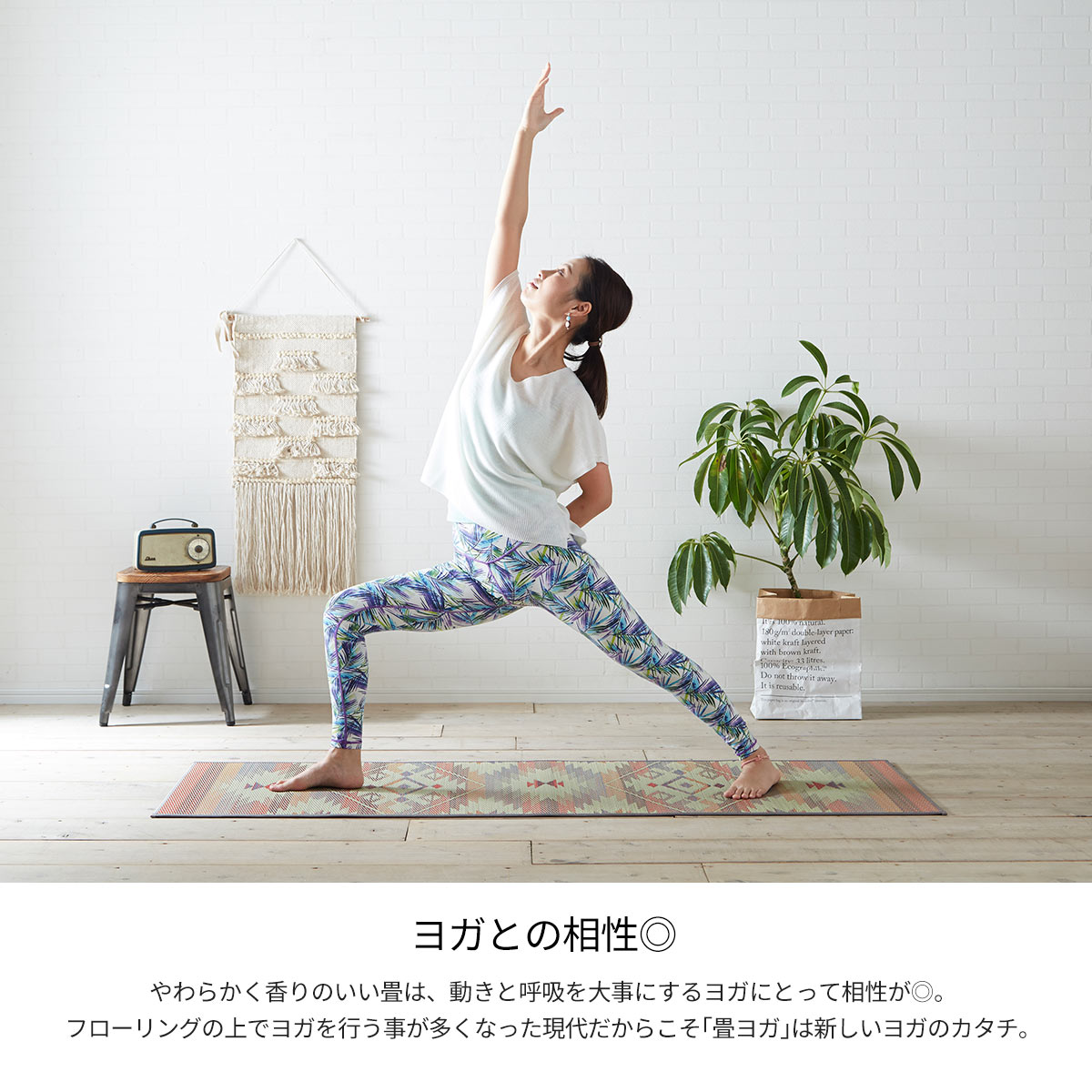 国産 い草 畳 ヨガマット 60×180cm SAKURA富士 い草 トレーニングマット 消臭 吸湿...