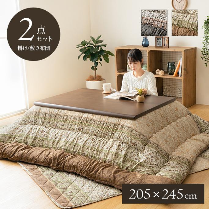 Rakuten - こたつ掛け布団 敷布団 掛敷セット 205×245 洗える 手洗い 厚手 こたつ こたつ布団 敷き布団 敷布団 エレガンス 暖房 長方形 フランネル ボリューム 保温 北欧 ブラウン グリーン シック モダン 上品 シンプル おしゃれ ふかふか イケヒコ ikehiko