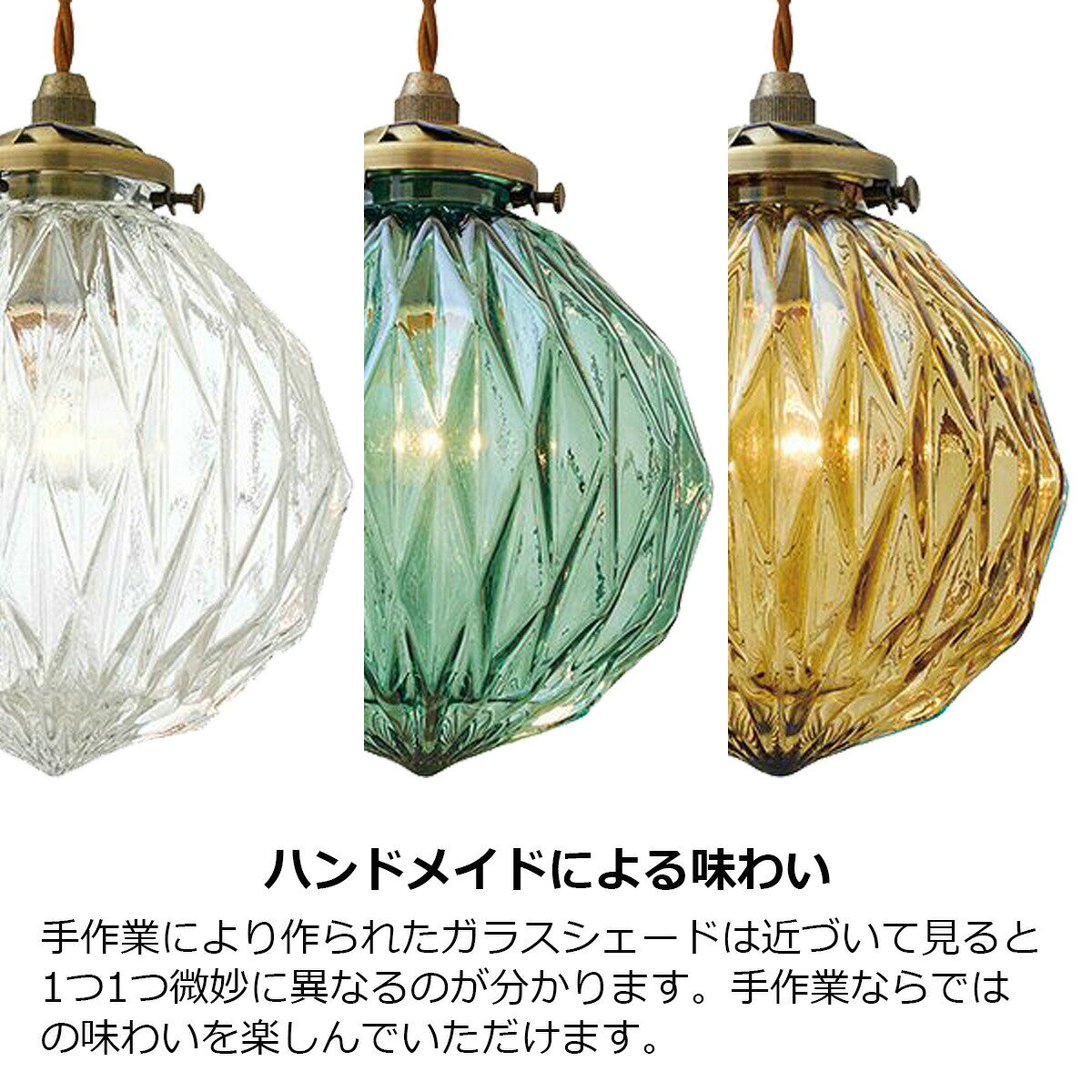 【レビュー特典】ペンダントライト おしゃれ 1灯 白熱球 LED対応 ベリル Beryl 照明 照明器具 天井照明 北欧 宝石 ガラス レトロ ヴィンテージ グリーン イエロー 吊り下げ LT-3802 ダイニング 玄関 キッチン トイレ インターフォルム roughral-10000902 ラフラル インテリア サンプル画像3