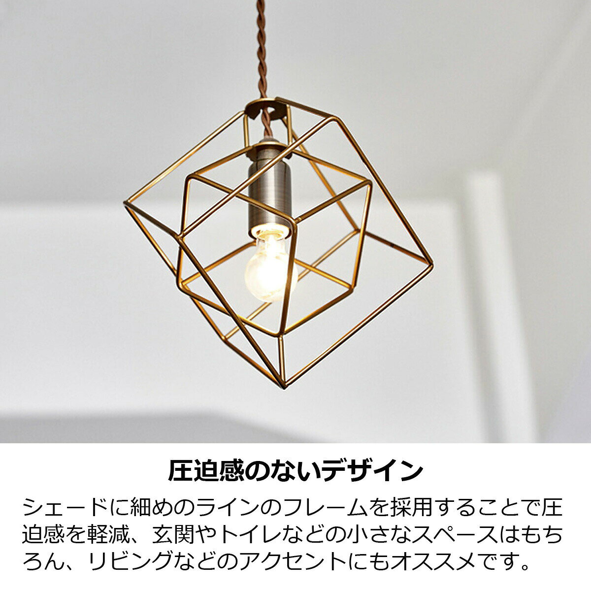 【レビュー特典】ペンダントライト ブレイス Sサイズ おしゃれ 1灯 白熱球 LED対応 Bleis かわいい 照明器具 天井照明 北欧 ゴールド ワイヤー ダイニング リビング キッチン ヴィンテージ LT-1087 星型 玄関 トイレ インターフォルム roughral-10000906 ラフラル インテリア サンプル画像3
