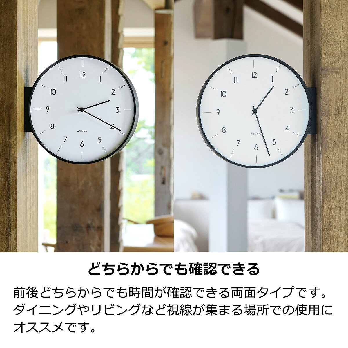 両面時計 壁掛け時計 木製 掛け時計 おしゃれ 時計 北欧 ウォールクロック アールノ Aarno 静音 音がしない スイープムーブメント リビング ダイニング 寝室 新築 一人暮らし かわいい インターフォルム 黒 ブラック ブラウン CL-4464 [3]