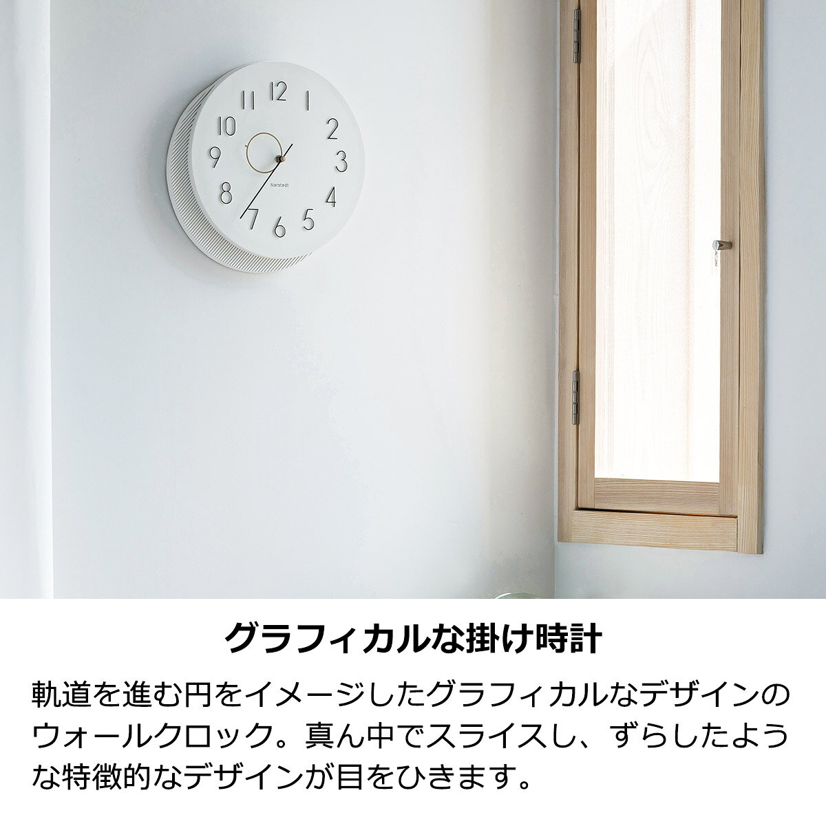 【クーポン配布中】壁掛け時計 掛け時計 おしゃれ 時計 北欧 ウォールクロック ミト Mito 静音 音がしない スイープムーブメント シンプル リビング ダイニング 寝室 新築 一人暮らし かわいい インターフォルム 新居 ブラウン 白 ホワイト アイボリー CL-4466