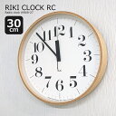 電波時計 壁掛け時計 おしゃれ 北欧 電波 時計 壁掛け 掛け時計 RIKI CLOCK RC 30cm WR08-27 リキ クロック 木製 インテリア ウォールクロック デザイナーズ シンプル lemnos タカタレムノス リビング ダイニング 静音 音がしない 静か スイープムーブメント