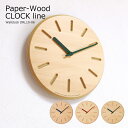 掛け時計 壁掛け時計 おしゃれ 北欧 Paper-Wood CLOCK line ペーパーウッドクロック 29cm DRL19-06 木製 時計 モダン シンプル かわいい リビング ダイニング 書斎 寝室 ミニマル シック タカタレムノス lemnos