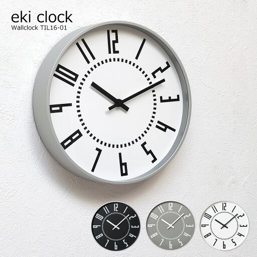 【クーポン配布中】掛け時計 おしゃれ 壁掛け時計 北欧 時計 eki clock エキクロック インダストリアル アルミ モダン ミッドセンチュリー かわいい シンプル デザイン グレー 白 黒 モノトーン リビング 書斎 寝室 TIL16-01 タカタレムノス lemnos 【クーポン配布中】掛け時計 おしゃれ 壁掛け時計 北欧 時計 eki clock エキクロック インダストリアル アルミ モダン ミッドセンチュリー かわいい シンプル デザイン グレー 白 黒 モノトーン リビング 書斎 寝室 TIL16-01 タカタレムノス lemnos