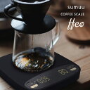 【ポイント最大10倍】コーヒースケール 充電式 おしゃれ USB充電 量り 美味しいコーヒー お手入れ簡単 フェオ コーヒードリップ 計量 重さ 湯量 抽出時間 時間 計測 自動 手動 オートオフ機能 デジタル表示 ハンドドリップ 珈琲 黒 MEK-106 スムウ sumuu(3)