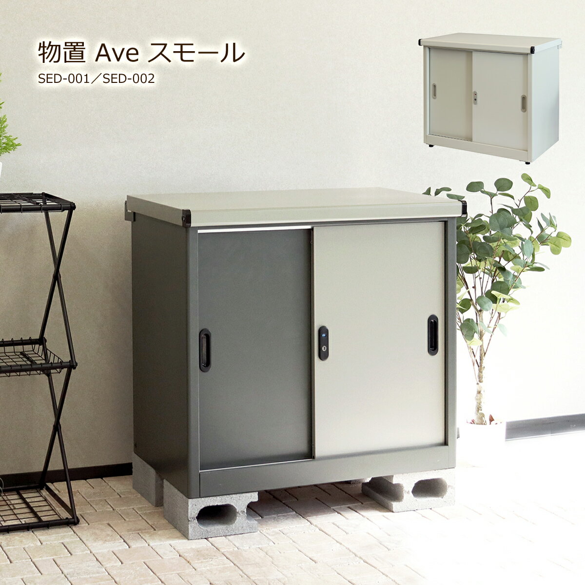 【先着半額クーポン】物置 屋外 おしゃれ 幅80 高さ73cm 小型 倉庫 スチール 収納庫 スチール物置 物置..