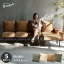 【ポイント最大10倍】【SALE】【レビューで交換カバー】 組合せソファ 一人掛けソファ3脚 肘掛け付きソファ オットマンセット BANGATE 四人掛けカウチ...