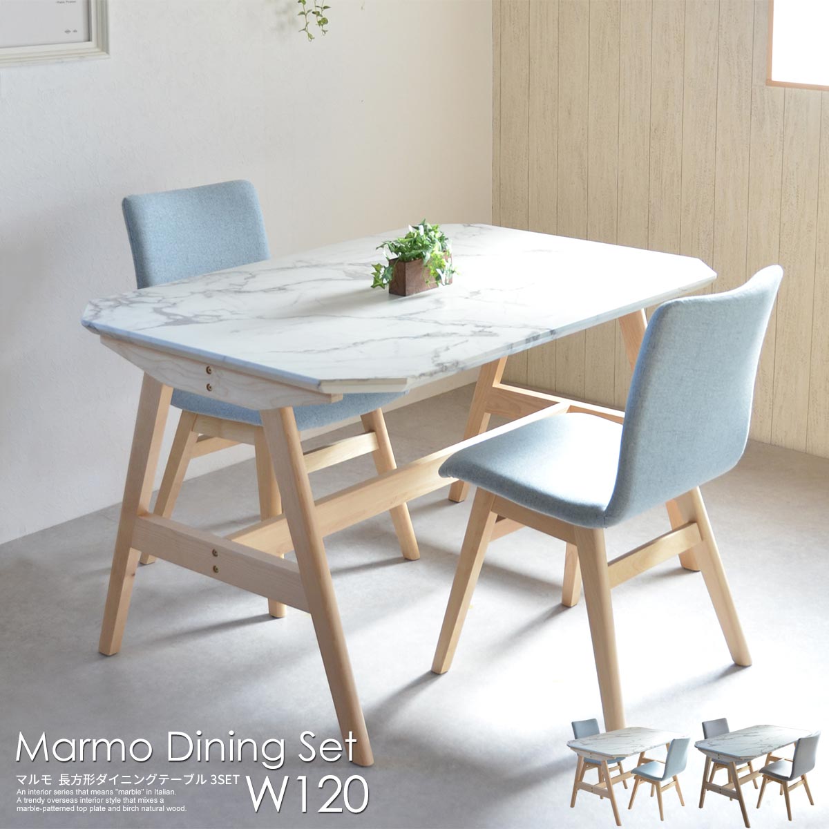 【先着半額クーポン】ダイニングテーブル3点セット ダイニング3点セット 大理石調 2人掛け 2人用 ダイニングセット 木製 天然木 北欧 おしゃれ かわいい アンティーク レトロ ナチュラル 食卓 テーブル ダイニングテーブル 椅子 イス チェア MARMO マルモ