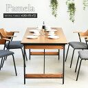 ダイニングテーブル 幅150cm 4人用 テーブル単品 PAMELA 木目デザイン スチール 脚 テーブル 食卓 長方形 机 つくえ 食卓机 木目 ハイ 長方形 スタイリッシュ モダン メンズライク ミッドセンチュリー 男前 おしゃれ シンプル