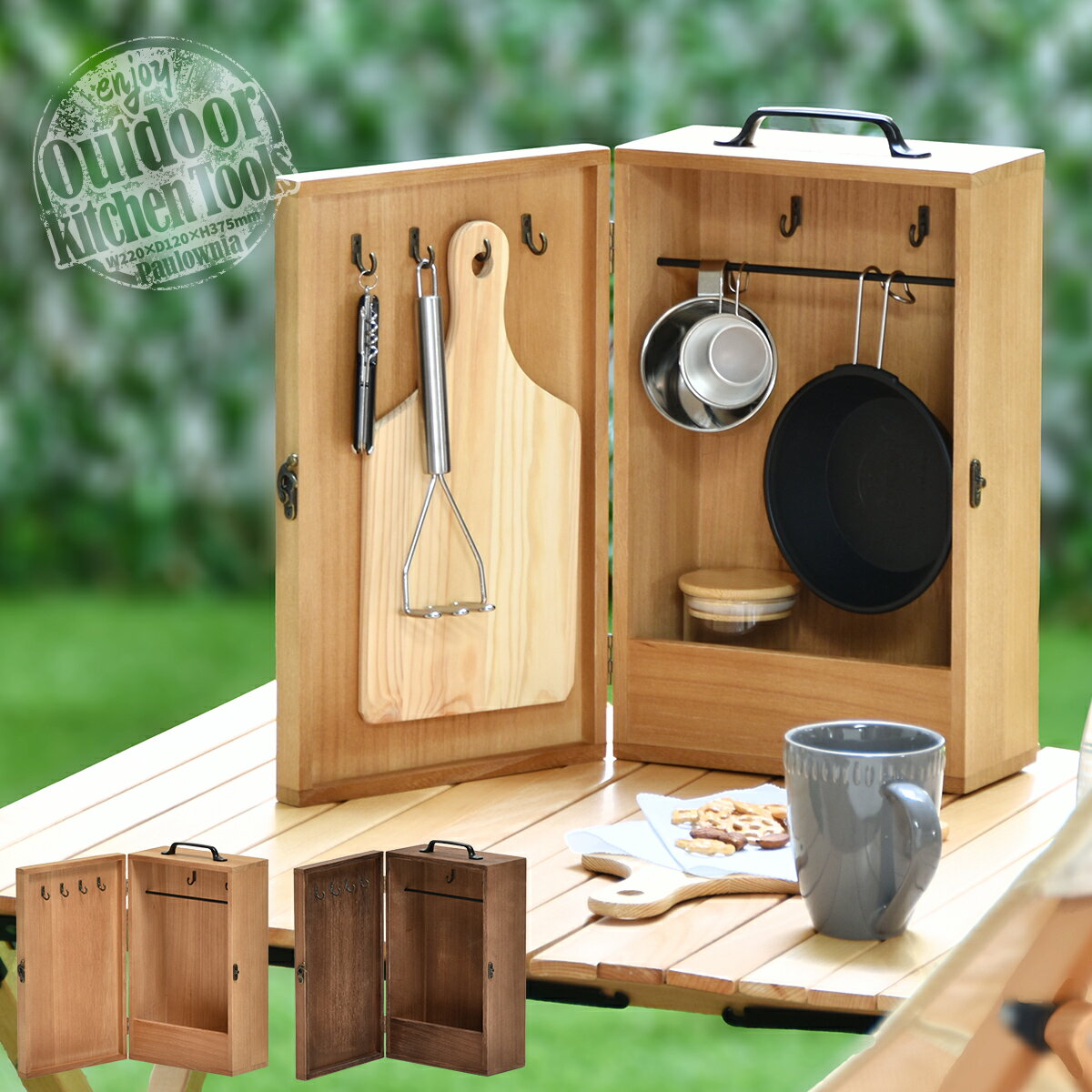 【クーポン配布中】アウトドア キッチンツールボックス 木製 天然木 桐 桐材 収納ケース 収納ボックス お玉 レードル 持ち運び 調味料ケース スパイスラック 調理器具 キッチン収納 フック付き 調理用品 BBQ キャンプ用品