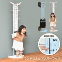 ランドセルラック ハンガーラック 身長計 子供 おしゃれ 身長計付きランドセルラック フットメジャー キッズラック スリム ランドセルスタンド ランドセル収納 ...