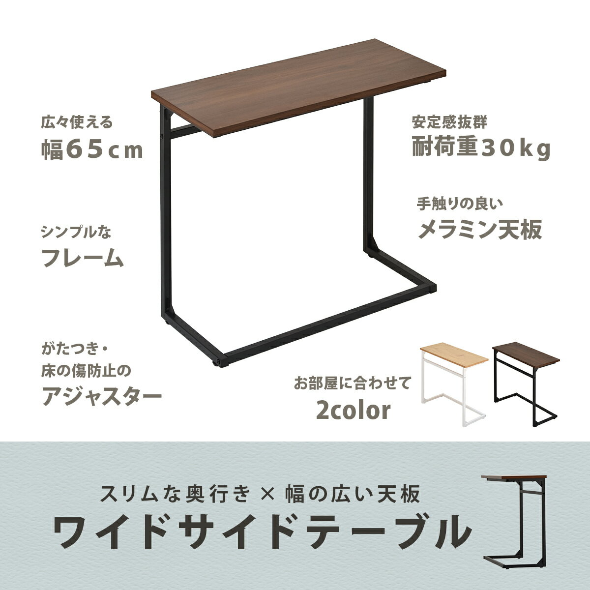 サイドテーブル ワイド 幅65 幅広 コの字サイドテーブル 介護テーブル ミニテーブ...